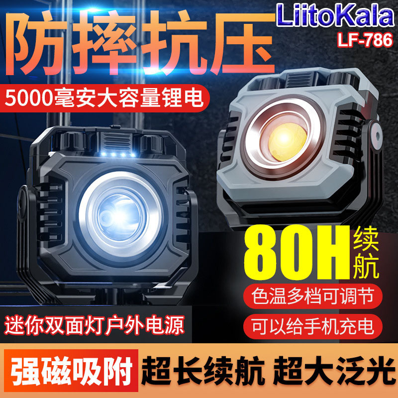 Mini Dual-Side Magnetic LED Work Light