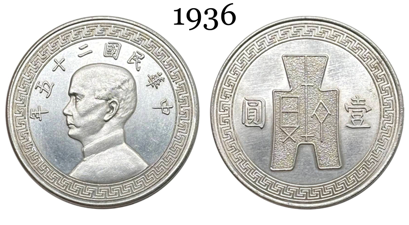 China 1936 1 Yuan Sun Yatsen Year 25 of The Republic of China Silver Plated Metal Replica Coin Commemorative Medal,Historical Collectible Art Craft For Enthusiasts