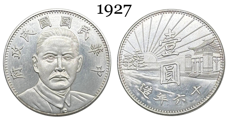 China 1927 1 Yuan Memorial of Sun Yatsen Govermant of The Republic China Silver Plated Metal Replica Coin Commemorative Medal,Historical Collectible Art Craft For Enthusiasts