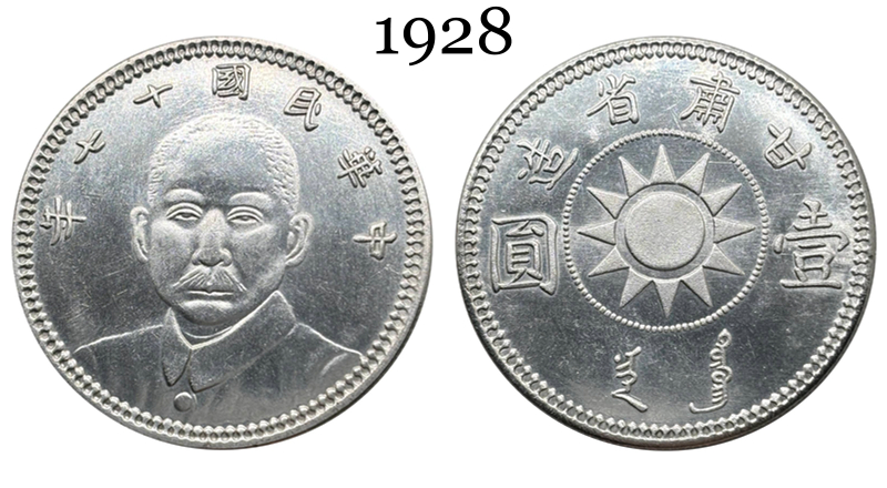 China 1928 1 Yuan Year 17 of The Republic of China Kansu Province Silver Plated Metal Replica Coin Commemorative Medal,Historical Collectible Art Craft For Enthusiasts
