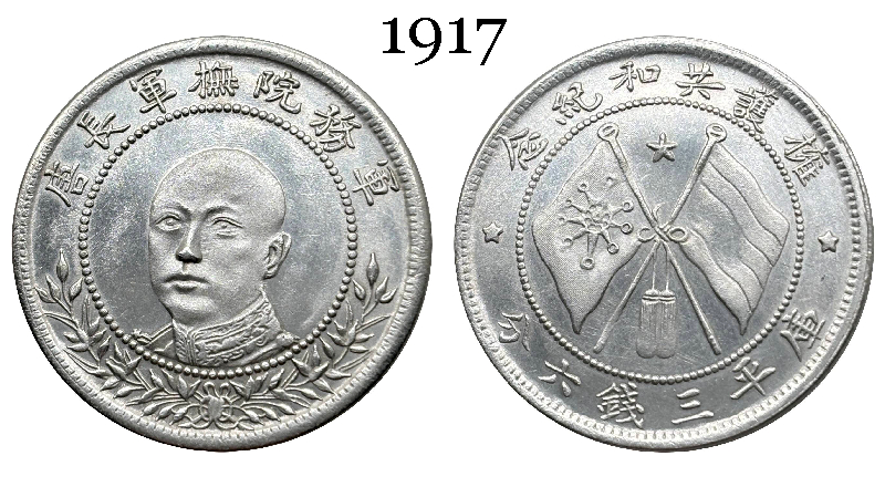 China 1917 50 Fen Tang Jiyao Support The Republic 3 Mace 6 Candareens Silver Plated Metal Replica Coin Commemorative Medal,Historical Collectible Art Craft For Enthusiasts