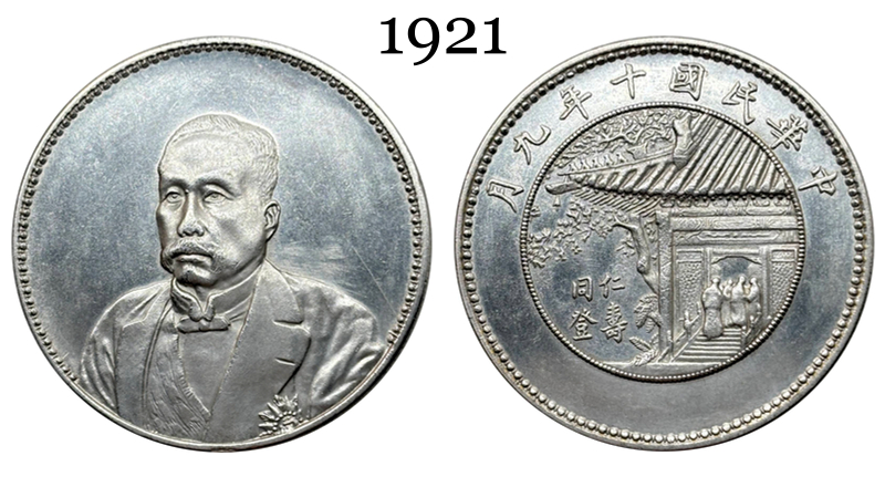 China 1921 1 Yuan Inauguration of President Xu ShiChang Commemorative Silver Plated Metal Replica Coin Commemorative Medal,Historical Collectible Art Craft For Enthusiasts