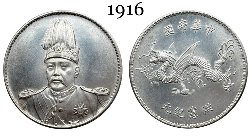 China 1916 1 Yuan Inauguration of Hongxian Emperor Yuan Shikai Silver Plated Metal Replica Coin Commemorative Medal,Historical Collectible Art Craft For Enthusiasts