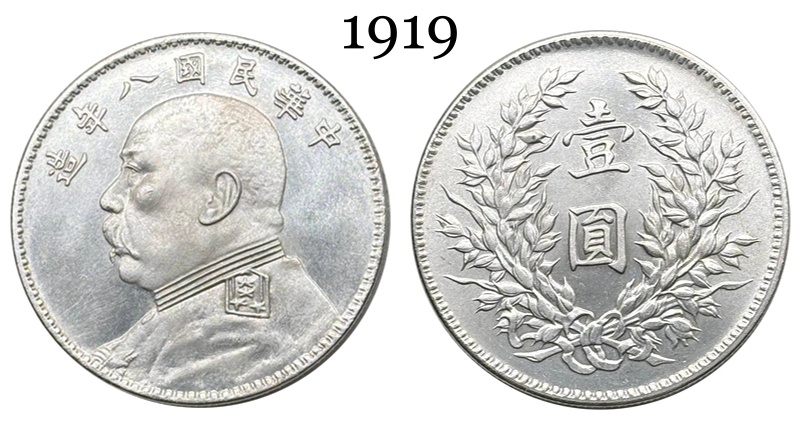 China 1919 1 Yuan Fat Man Dollar Yuan Shikai Year 8 of Republic of China Silver Plated Metal Replica Coin Commemorative Medal,Historical Collectible Art Craft For Enthusiasts