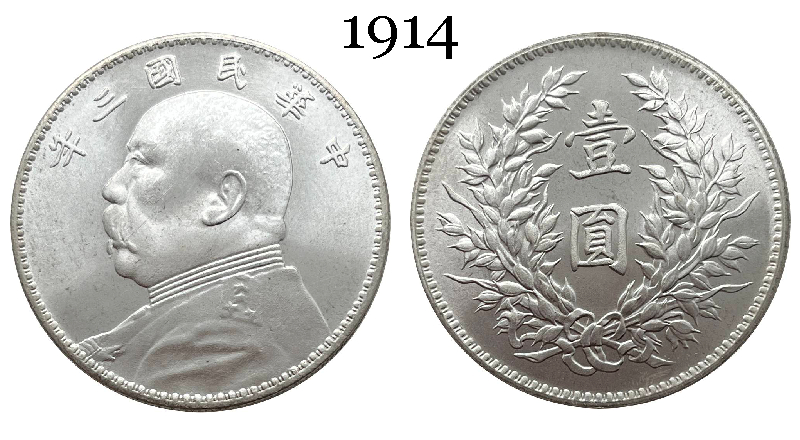 China 1914 1 Yuan Fat Man Dollar Yuan Shikai Year 3 of Republic China Silver Plated Metal Replica Coin Commemorative Medal,Historical Collectible Art Craft For Enthusiasts