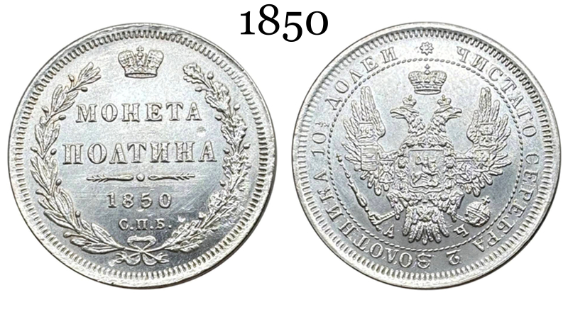 Russia 1850 1852 1853 1 Poltina Nicholas I Alexander II Silver Plated Metal Replica Coin Commemorative Medal,Historical Collectible Art Craft For Enthusiasts