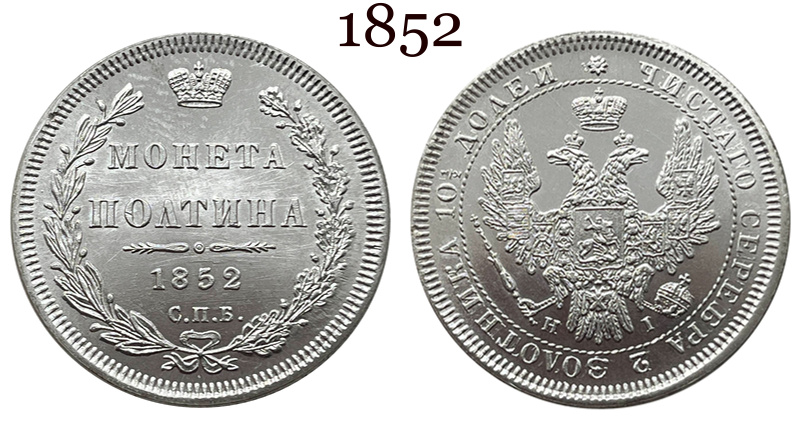 Russia 1850 1852 1853 1 Poltina Nicholas I Alexander II Silver Plated Metal Replica Coin Commemorative Medal,Historical Collectible Art Craft For Enthusiasts
