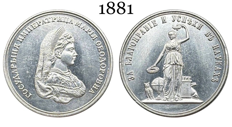 Russia Empire 1881 Women Gymnasium Owl Prize Medal Silver Plated Replica Coin Commemorative Medal,Historical Collectible Art Craft For Enthusiasts