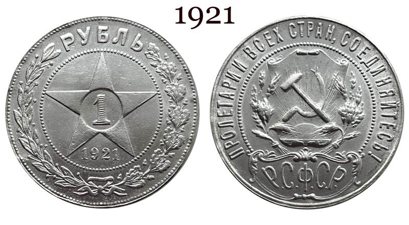 Russia Empire 1921 1922 1 One Rouble Soviet Union Silver Plated Replica Coin Commemorative Medal,Historical Collectible Art Craft For Enthusiasts