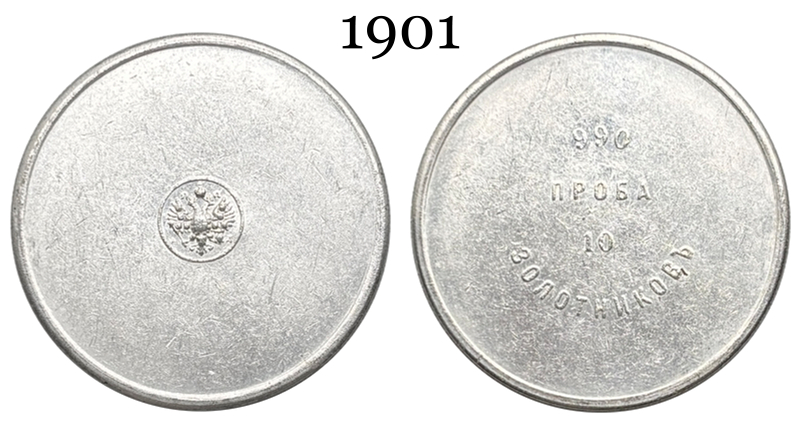Russia Empire 1901 10 Zolotniks Nicholas II  Craft Souvenir Mining Ingot Silver Plated Replica Coin Commemorative Medal,Historical Collectible Art Craft For Enthusiasts