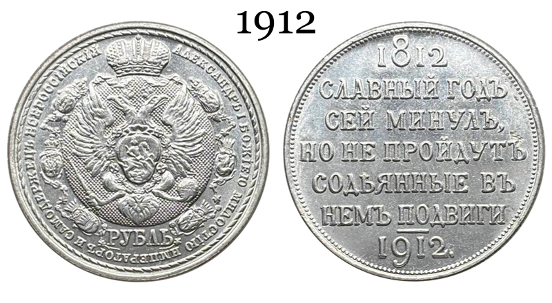 Russia Empire 1812 1912 1 Rouble Nicholas II Napoleon Silver Plated Replica Coin Commemorative Medal,Historical Collectible Art Craft For Enthusiasts
