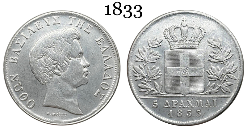 Greece 5 Drachmai Othon 1833 Brass Plated Silver Replica Coin Commemorative Medal,Historical Collectible Art Craft For Enthusiasts