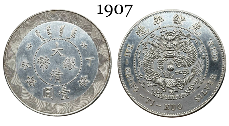 China 1907 1 Yuan Guangxu Great Qing Silver Currency Silver Plated Metal Replica Coin Commemorative Medal,Historical Collectible Art Craft For Enthusiasts