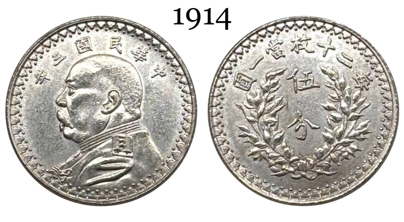 China 1914 5 Fen Fat Man Dollar Shi Kai Year 3 of The Republic Of China Nickl Plated Metal Replica Coin Commemorative Medal,Historical Collectible Art Craft For Enthusiasts