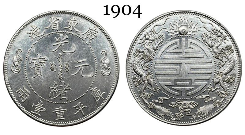 China 1904 1 Tael Guangxu Kwangtung Province Longevity Silver Plated Metal Replica Coin Commemorative Medal,Historical Collectible Art Craft For Enthusiasts