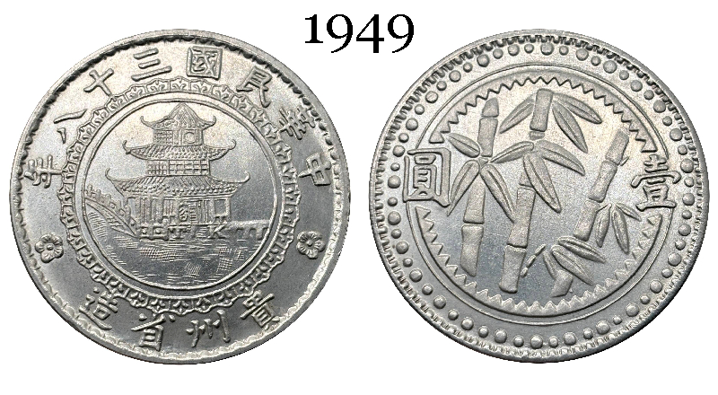 Year 38 of The Republic of China 1949 1 Yuan Bamboo Dollar Kweichow Province Silver Plated Metal Replica Coin Commemorative Medal,Historical Collectible Art Craft For Enthusiasts