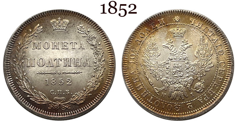 Russia 1850 1852 1853 1 Poltina Nicholas I Alexander II Silver Plated Metal Replica Coin Commemorative Medal,Historical Collectible Art Craft For Enthusiasts