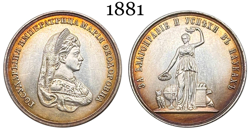 Russia Empire 1881 Women Gymnasium Owl Prize Medal Silver Plated Replica Coin Commemorative Medal,Historical Collectible Art Craft For Enthusiasts