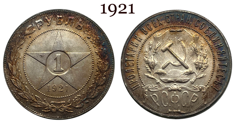 Russia Empire 1921 1922 1 One Rouble Soviet Union Silver Plated Replica Coin Commemorative Medal,Historical Collectible Art Craft For Enthusiasts
