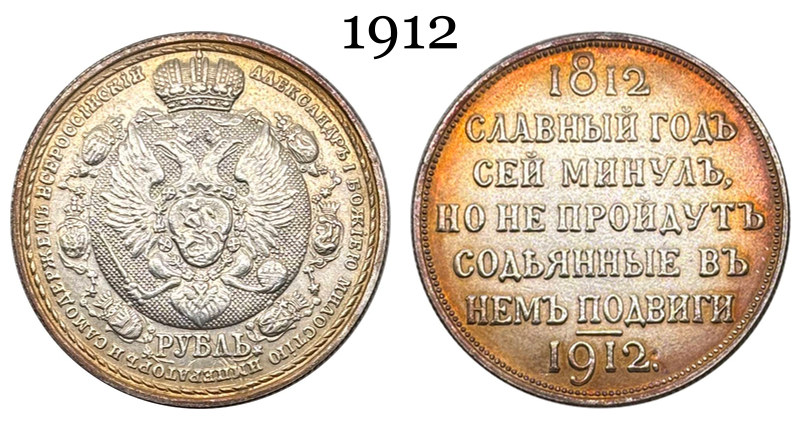Russia Empire 1812 1912 1 Rouble Nicholas II Napoleon Silver Plated Replica Coin Commemorative Medal,Historical Collectible Art Craft For Enthusiasts