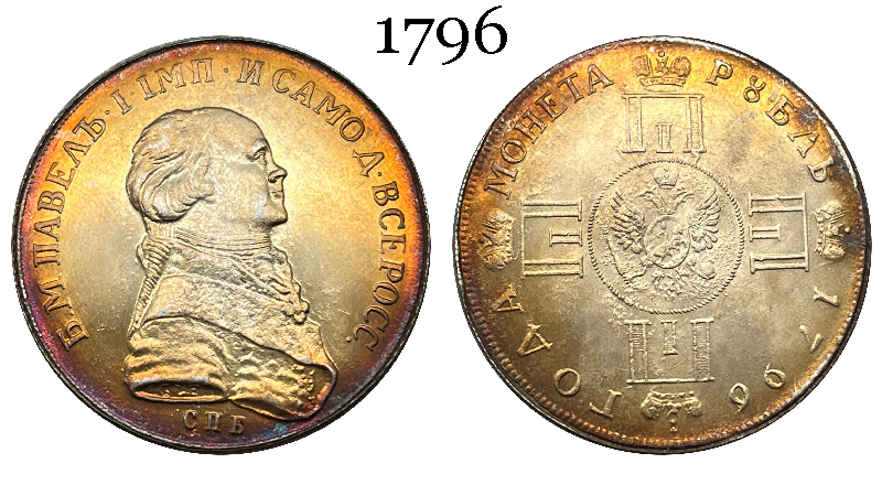 1796 1 Ruble Paul I Russia Confederation Pattern Portrait Emperor Pavel Silver Plated Replica Coin Commemorative Medal,Historical Collectible Art Craft For Enthusiasts