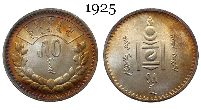 China People Republic 1925 50 Mongo Mongolia Silver Plated Replica Coin Commemorative Medal,Historical Collectible Art Craft For Enthusiasts