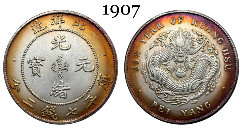 China 1907 1 Yuan Guangxu Pei Yang 7 Mace 2 Candareens Chihli Province Silver Plated Metal Replica Coin Commemorative Medal,Historical Collectible Art Craft For Enthusiasts