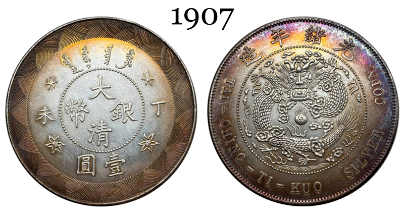 China 1907 1 Yuan Guangxu Great Qing Silver Currency Silver Plated Metal Replica Coin Commemorative Medal,Historical Collectible Art Craft For Enthusiasts