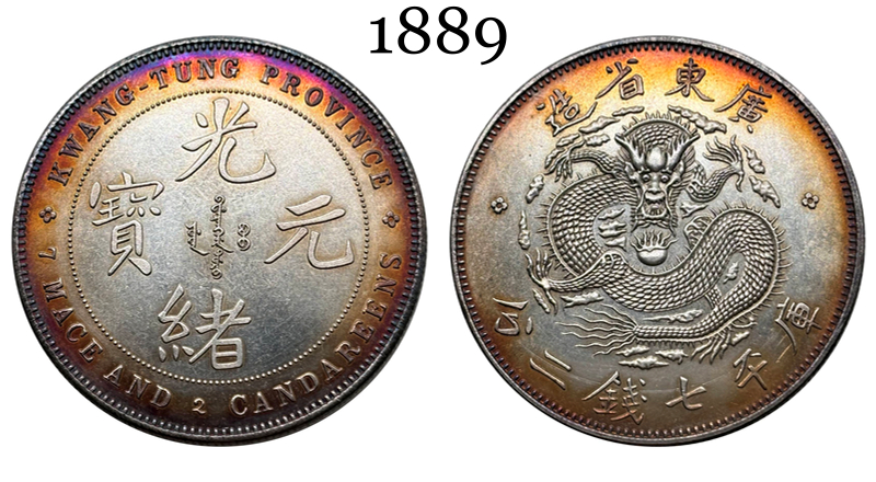 China 1889 1 Yuan Guangxu 7 Mace 2 Candareens Kwangtung Province Silver Plated Metal Replica Coin Commemorative Medal,Historical Collectible Art Craft For Enthusiasts