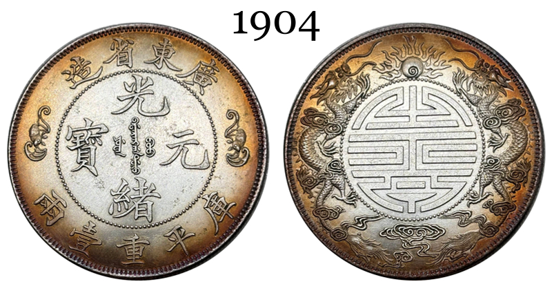 China 1904 1 Tael Guangxu Kwangtung Province Longevity Silver Plated Metal Replica Coin Commemorative Medal,Historical Collectible Art Craft For Enthusiasts