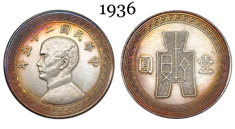 China 1936 1 Yuan Sun Yatsen Year 25 of The Republic of China Silver Plated Metal Replica Coin Commemorative Medal,Historical Collectible Art Craft For Enthusiasts