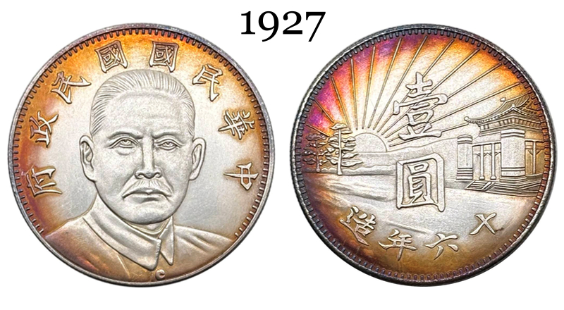 China 1927 1 Yuan Memorial of Sun Yatsen Govermant of The Republic China Silver Plated Metal Replica Coin Commemorative Medal,Historical Collectible Art Craft For Enthusiasts