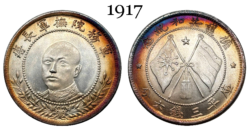 China 1917 50 Fen Tang Jiyao Support The Republic 3 Mace 6 Candareens Silver Plated Metal Replica Coin Commemorative Medal,Historical Collectible Art Craft For Enthusiasts
