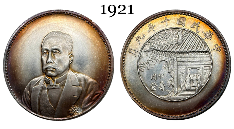 China 1921 1 Yuan Inauguration of President Xu ShiChang Commemorative Silver Plated Metal Replica Coin Commemorative Medal,Historical Collectible Art Craft For Enthusiasts