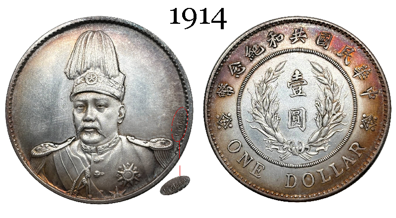 China 1914 1 Yuan 1 Dollar Founding Commemorative of Republic Short Hat With L Giorgi Silver Plated Metal Replica Coin Commemorative Medal,Historical Collectible Art Craft For Enthusiasts
