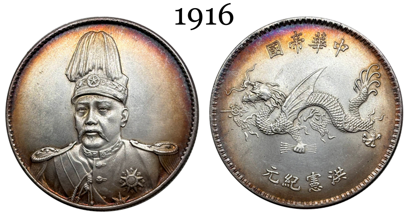 China 1916 1 Yuan Inauguration of Hongxian Emperor Yuan Shikai Silver Plated Metal Replica Coin Commemorative Medal,Historical Collectible Art Craft For Enthusiasts
