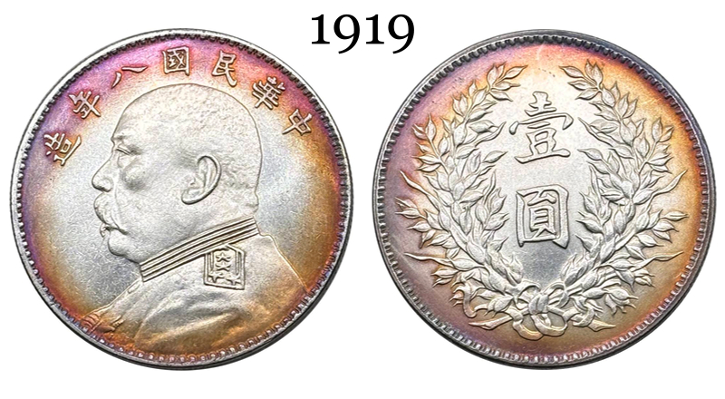 China 1919 1 Yuan Fat Man Dollar Yuan Shikai Year 8 of Republic of China Silver Plated Metal Replica Coin Commemorative Medal,Historical Collectible Art Craft For Enthusiasts