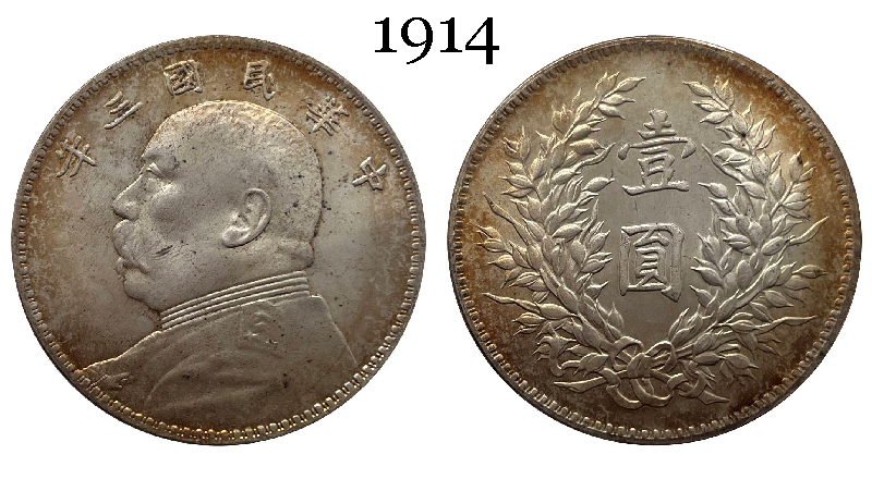 China 1914 1 Yuan Fat Man Dollar Yuan Shikai Year 3 of Republic China Silver Plated Metal Replica Coin Commemorative Medal,Historical Collectible Art Craft For Enthusiasts