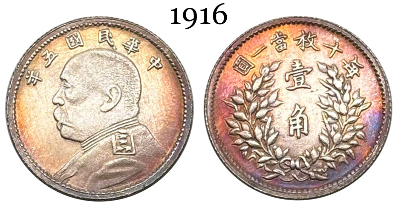 China 1916 1 Jiao Fat Man Dollar Year 5 of Republic China Silver Plated Metal Replica Coin Commemorative Medal,Historical Collectible Art Craft For Enthusiasts