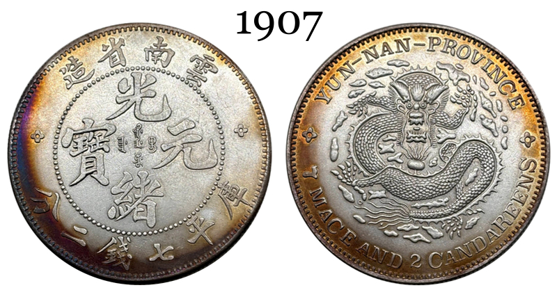China 1907 1 Yuan Guangxu 7 Mace 2 Candareens Yunnan Province Silver Plated Metal Replica Coin Commemorative Medal,Historical Collectible Art Craft For Enthusiasts
