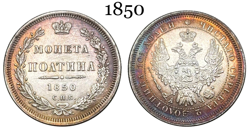 Russia 1850 1852 1853 1 Poltina Nicholas I Alexander II Silver Plated Metal Replica Coin Commemorative Medal,Historical Collectible Art Craft For Enthusiasts