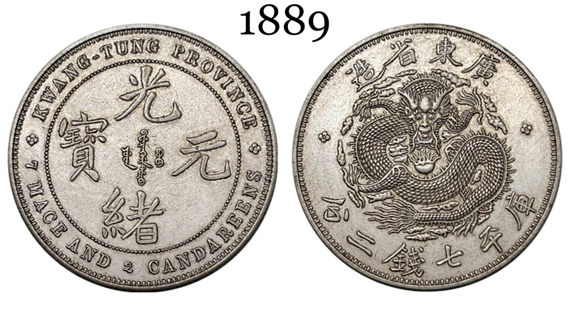China 1889 1 Yuan Guangxu 7 Mace 2 Candareens Kwangtung Province Silver Plated Metal Replica Coin Commemorative Medal,Historical Collectible Art Craft For Enthusiasts