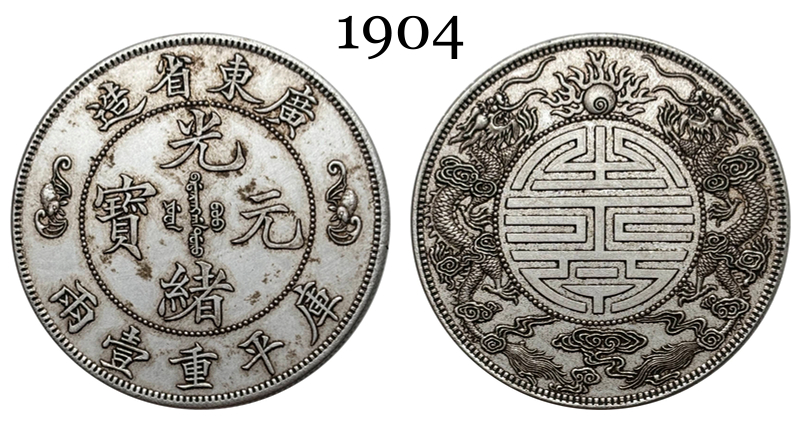 China 1904 1 Tael Guangxu Kwangtung Province Longevity Silver Plated Metal Replica Coin Commemorative Medal,Historical Collectible Art Craft For Enthusiasts