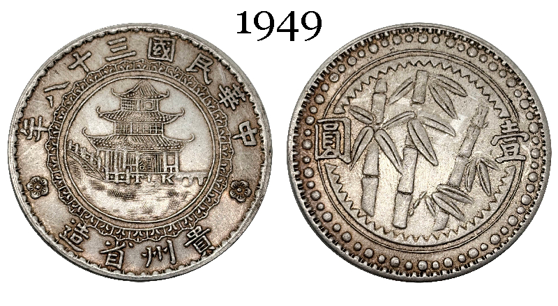 Year 38 of The Republic of China 1949 1 Yuan Bamboo Dollar Kweichow Province Silver Plated Metal Replica Coin Commemorative Medal,Historical Collectible Art Craft For Enthusiasts