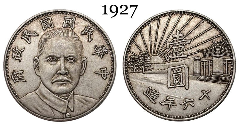 China 1927 1 Yuan Memorial of Sun Yatsen Govermant of The Republic China Silver Plated Metal Replica Coin Commemorative Medal,Historical Collectible Art Craft For Enthusiasts