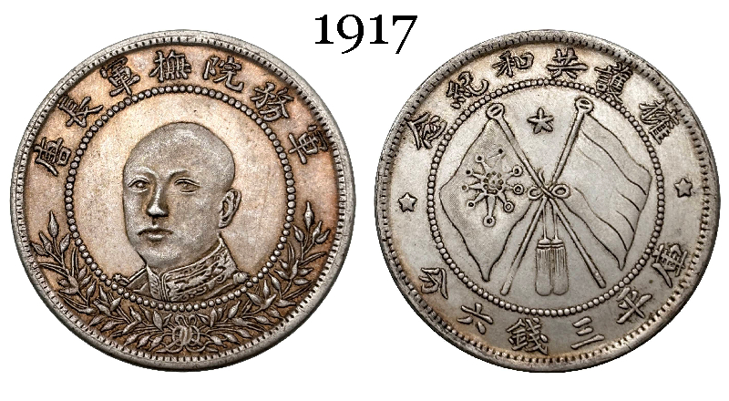 China 1917 50 Fen Tang Jiyao Support The Republic 3 Mace 6 Candareens Silver Plated Metal Replica Coin Commemorative Medal,Historical Collectible Art Craft For Enthusiasts
