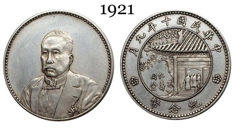 China 1921 1 Yuan Inauguration of President Xu ShiChang Commemorative Silver Plated Metal Replica Coin Commemorative Medal,Historical Collectible Art Craft For Enthusiasts