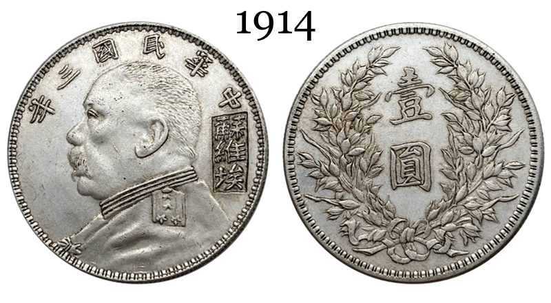 China 1914 1 Yuan Yuan Shikai Year 3 of The Republic China Su Wei Ai Silver Plated Metal Replica Coin Commemorative Medal,Historical Collectible Art Craft For Enthusiasts