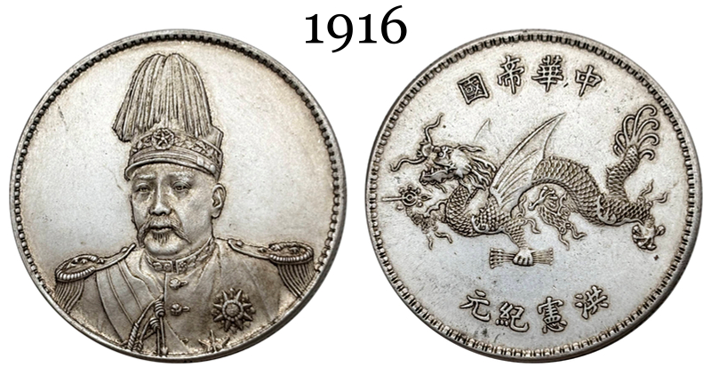 China 1916 1 Yuan Inauguration of Hongxian Emperor Yuan Shikai Silver Plated Metal Replica Coin Commemorative Medal,Historical Collectible Art Craft For Enthusiasts