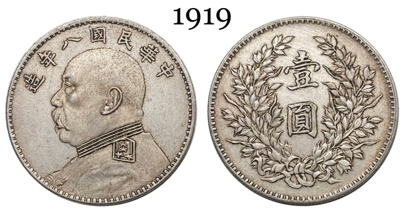 China 1919 1 Yuan Fat Man Dollar Yuan Shikai Year 8 of Republic of China Silver Plated Metal Replica Coin Commemorative Medal,Historical Collectible Art Craft For Enthusiasts
